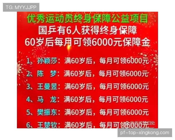 球员退役后医疗保障长期方案的经费筹措模式，球员退役后有工资吗