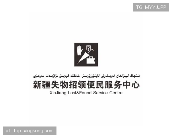 球迷区官方失物招领移动服务站试点启用