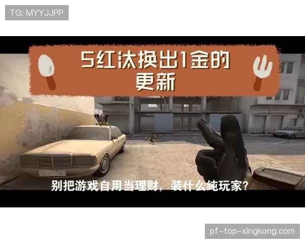 CS2皮肤汰换心得:为什么有的磨损能换出意想不到的极品? CS2皮肤汰换心得:为什么有的磨损能换出意想不到的极品?